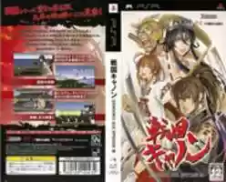 Free download Sengoku Ace Episode III [ULJM-05021] PSP Box Art free photo or picture to be edited with GIMP online image editor